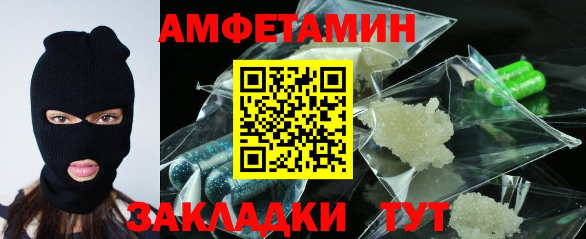 АМФ Розовый Михайловка