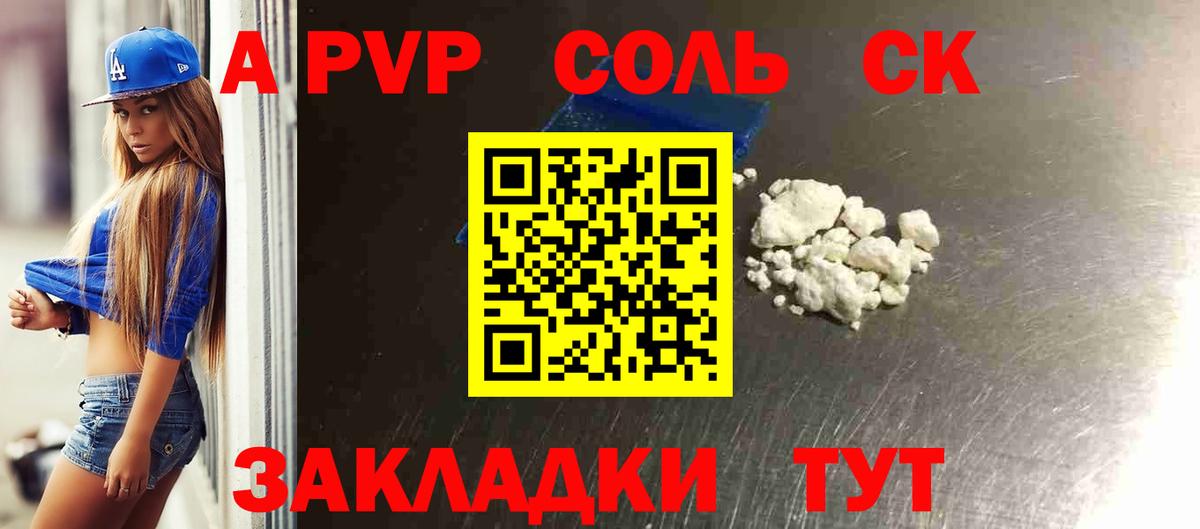 A-PVP мука Михайловка