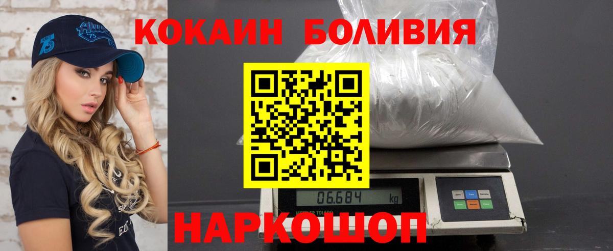 Михайловка  КОКАИН Fish Scale  Вход с VPN 