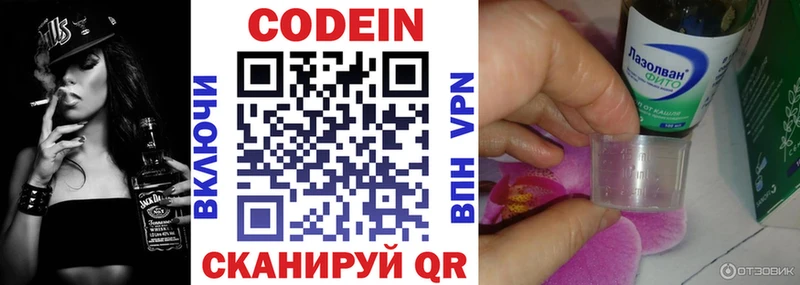 Codein Purple Drank  блэк спрут   Михайловка 