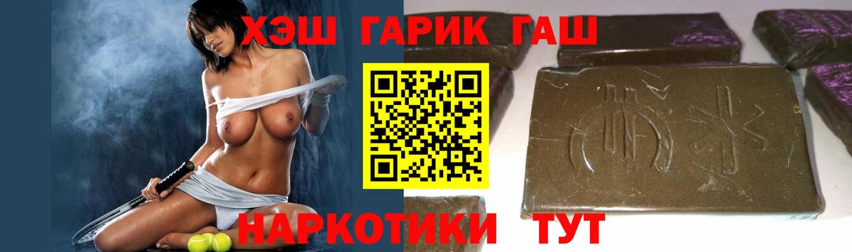 ГАШИШ индика сатива  Гашиш Ice-O-Lator  Вход с VPN  Михайловка 