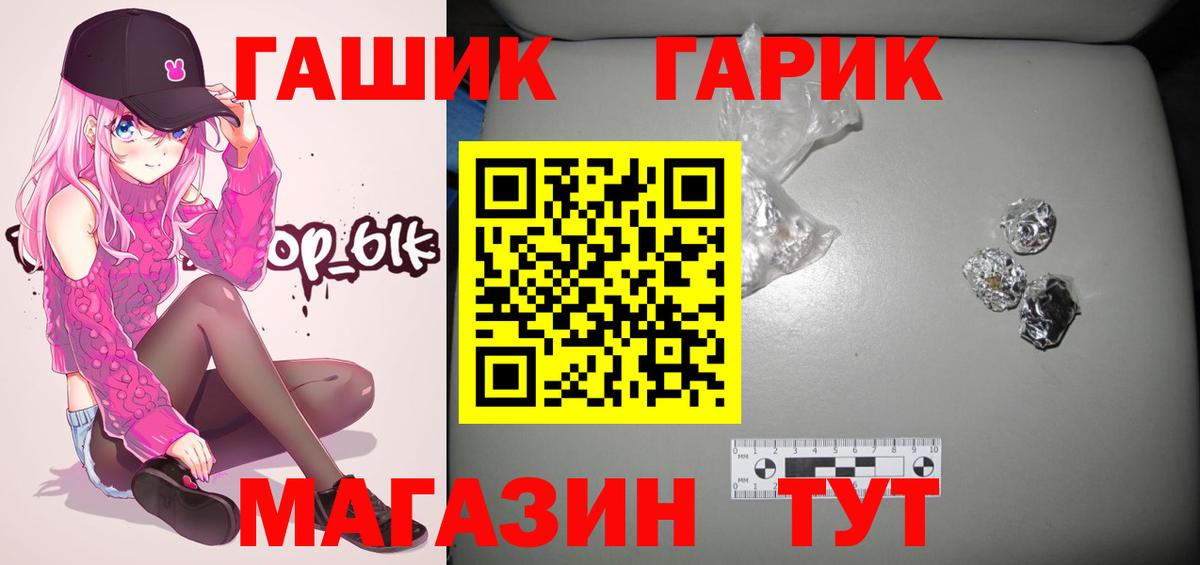 ГАШ VHQ Михайловка