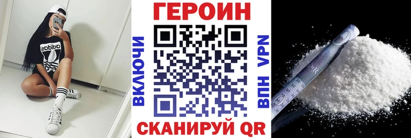 ГЕРОИН хмурый  Михайловка 