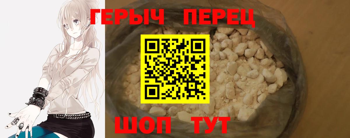 Героин афганец  Вход с VPN  Михайловка 
