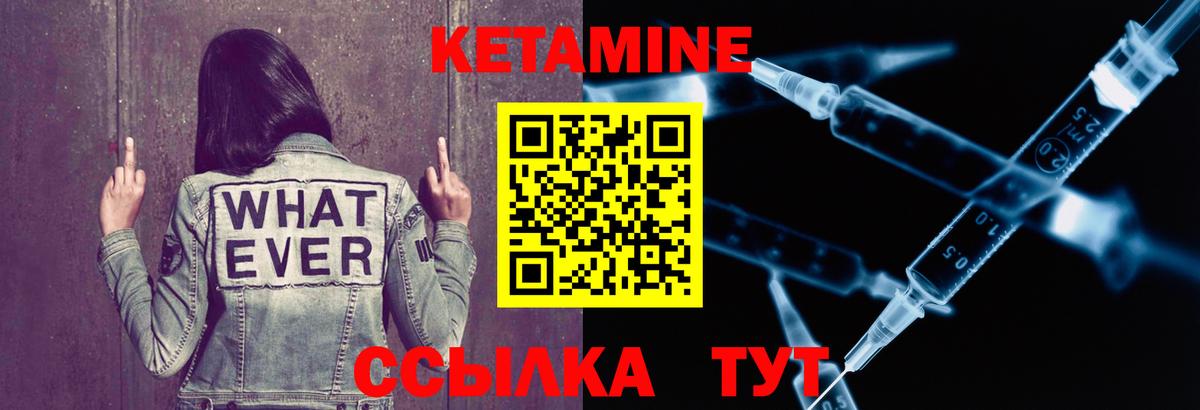 Кетамин ketamine  КЕТАМИН ketamine  даркнет формула  Вход с VPN  Михайловка 