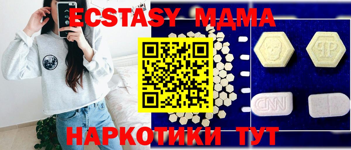 МДМА Molly  Вход с VPN  Михайловка  МДМА VHQ 