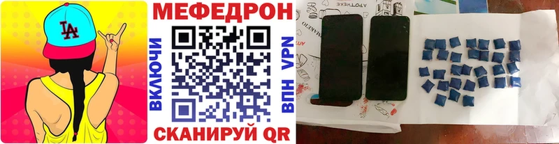 Мефедрон кристаллы  Михайловка 