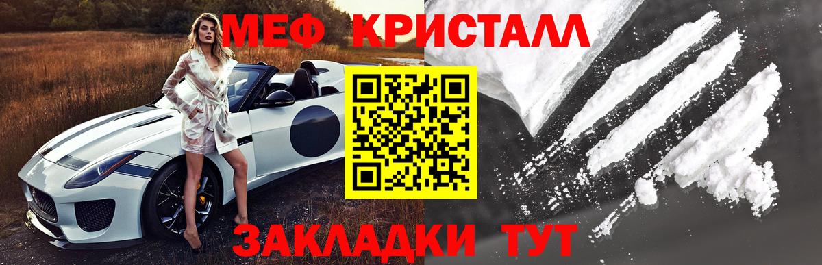 Гашиш  Вход с VPN  Alpha PVP СОЛЬ кристаллы  АМФ   Меф   Михайловка  КОКАИН  Каннабис 