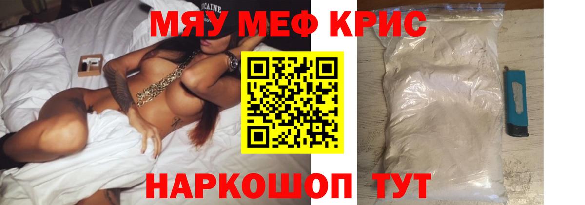 Михайловка  Мефедрон мяу мяу  Вход с VPN  Меф мяу мяу 