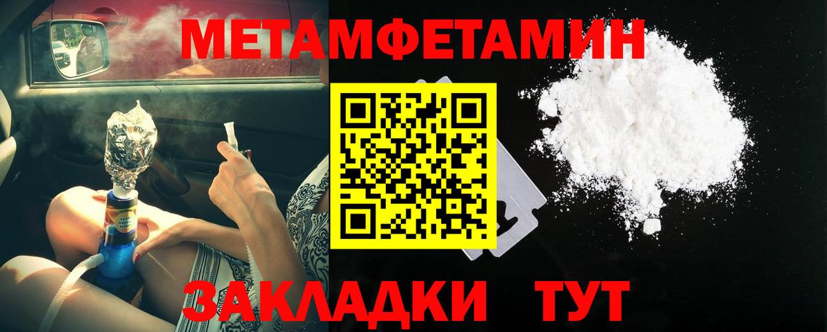 Первитин  Вход с VPN  Михайловка  Первитин пудра 