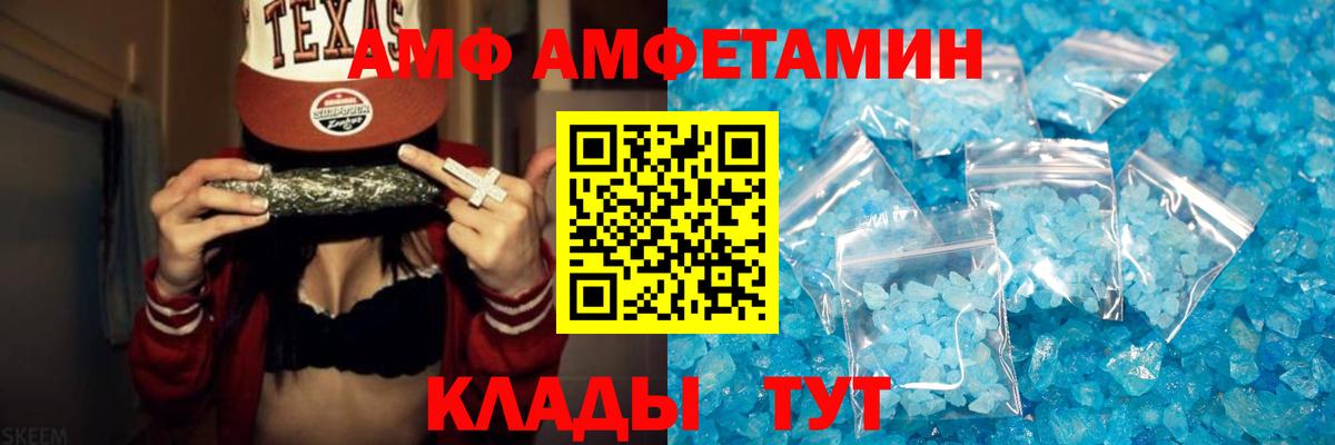 МЕТАМФЕТАМИН пудра Михайловка