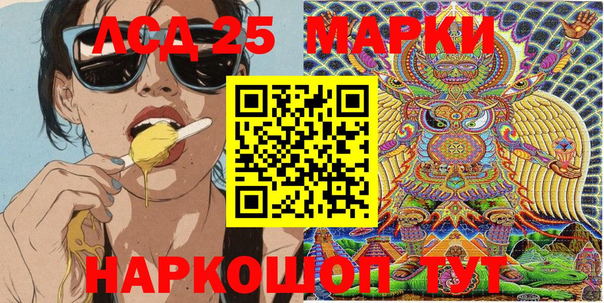 Наркотические марки 1,8мг Михайловка
