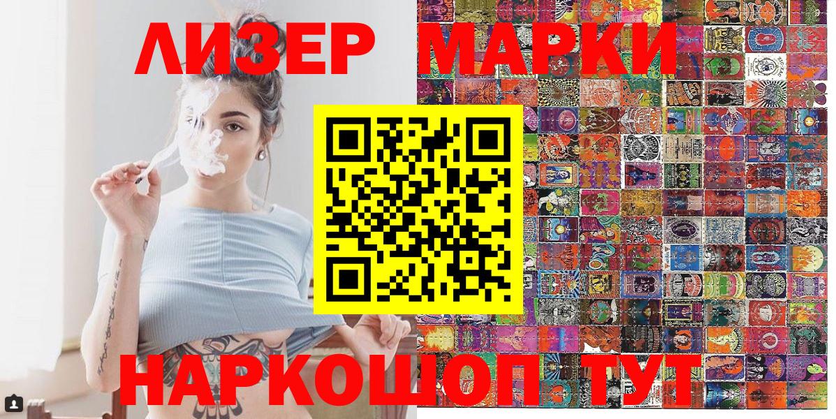 Марки NBOMe 1500мкг  Марки NBOMe 1500мкг  Михайловка  Наркотические марки  Вход с VPN 