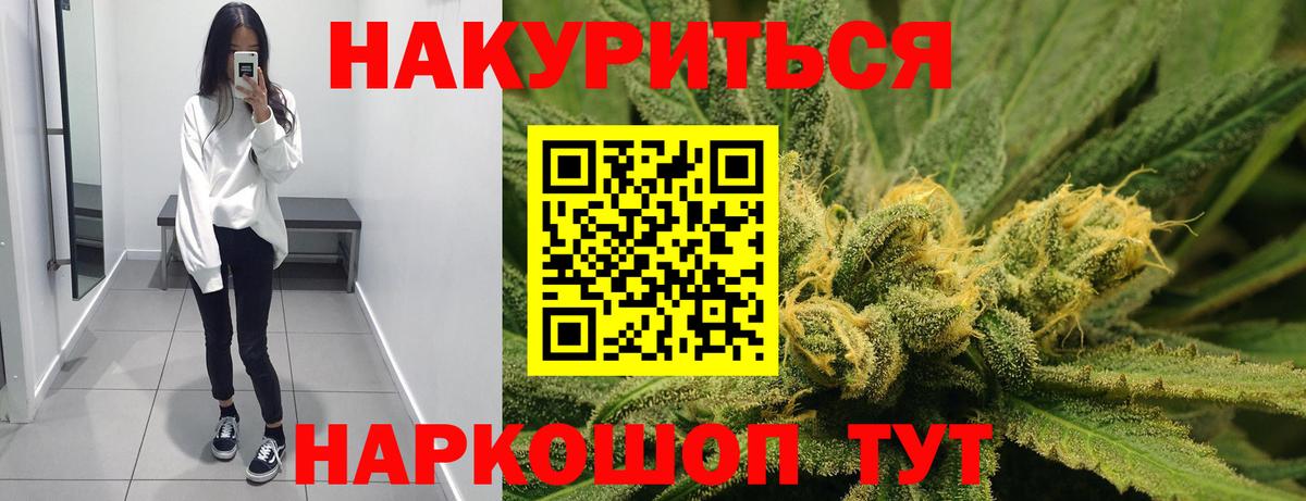 Шишки марихуана SATIVA & INDICA Михайловка