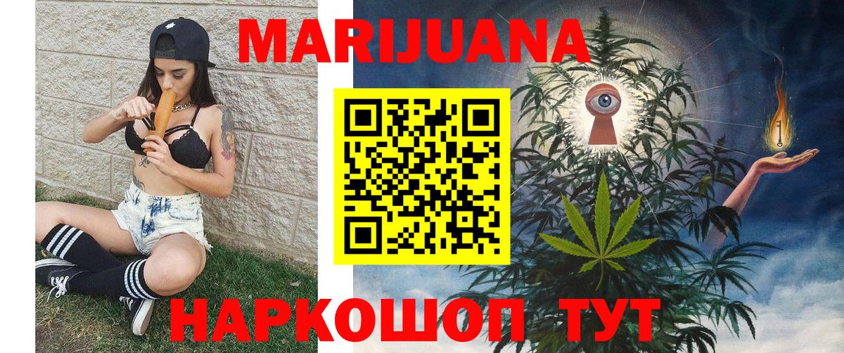 Михайловка  Канабис LSD WEED  Вход с VPN  Марихуана марихуана  Канабис ГИДРОПОН 
